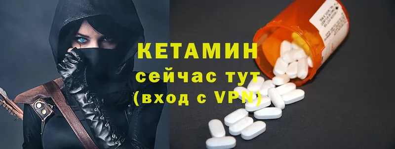 Кетамин VHQ  купить наркотики цена  Ковров 